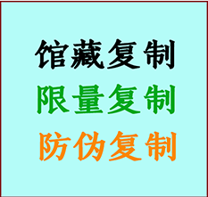  海陵书画防伪复制 海陵书法字画高仿复制 海陵书画宣纸打印公司